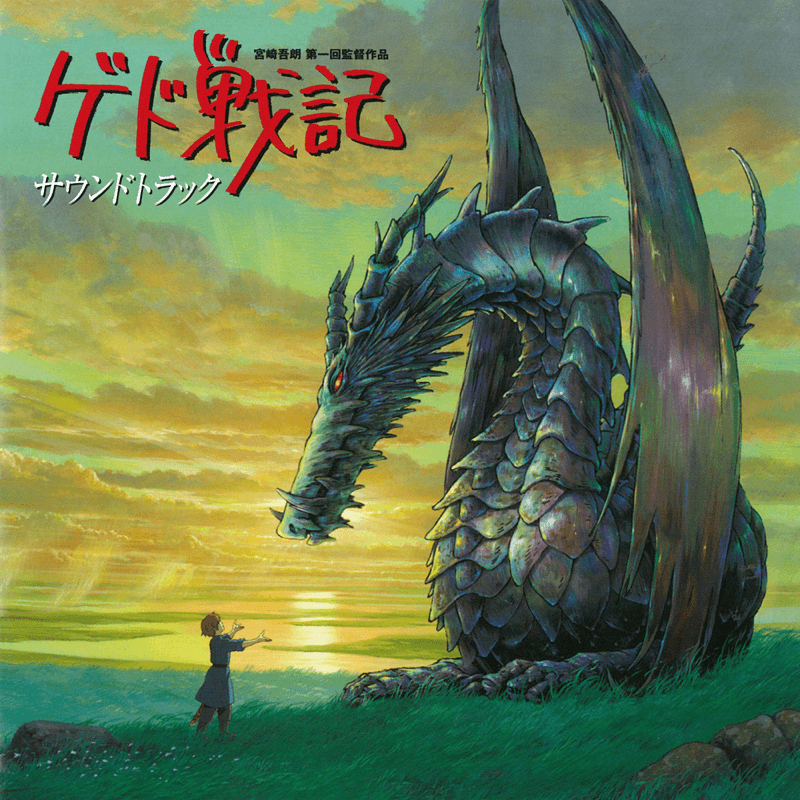 Tamiya Terashima – Tales From Earthsea 