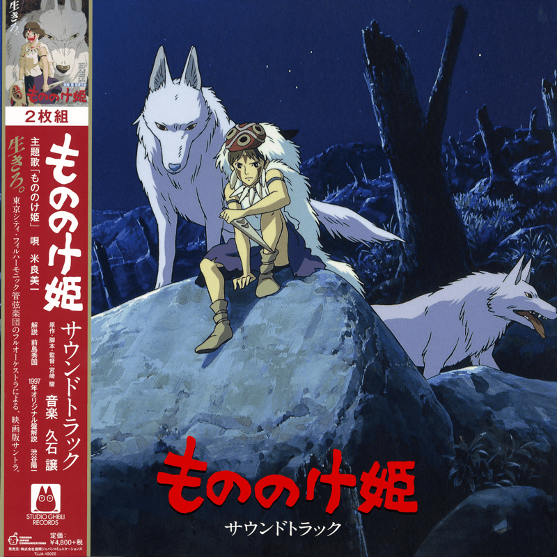 Princess Mononoke 